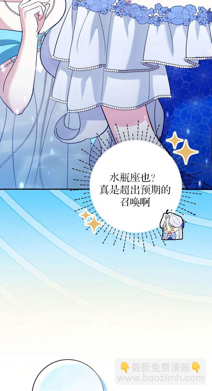 黑幕未婚夫阻礙我的花路 - 第13話(2/2) - 6