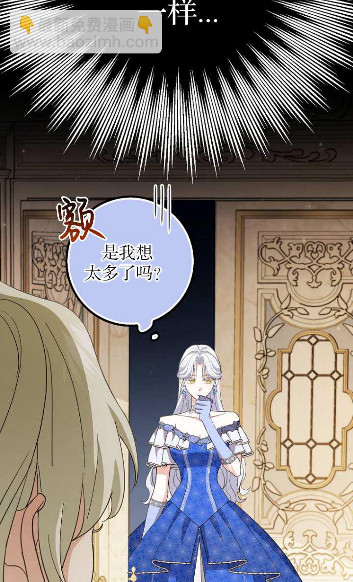 黑幕未婚夫阻礙我的花路 - 第15話(1/3) - 2