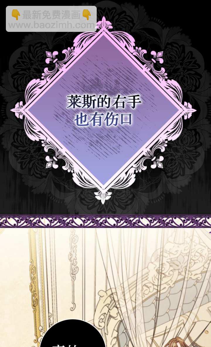黑幕未婚夫阻礙我的花路 - 第15話(1/3) - 1
