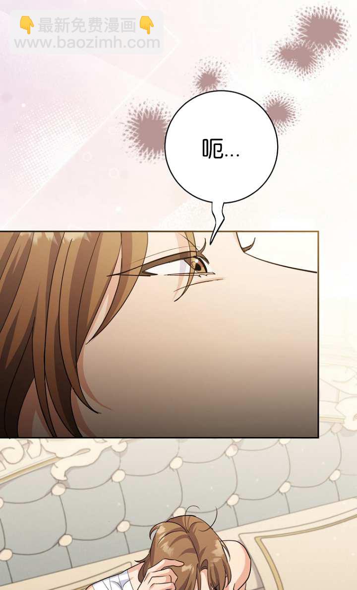 黑幕未婚夫阻礙我的花路 - 第15話(1/3) - 4