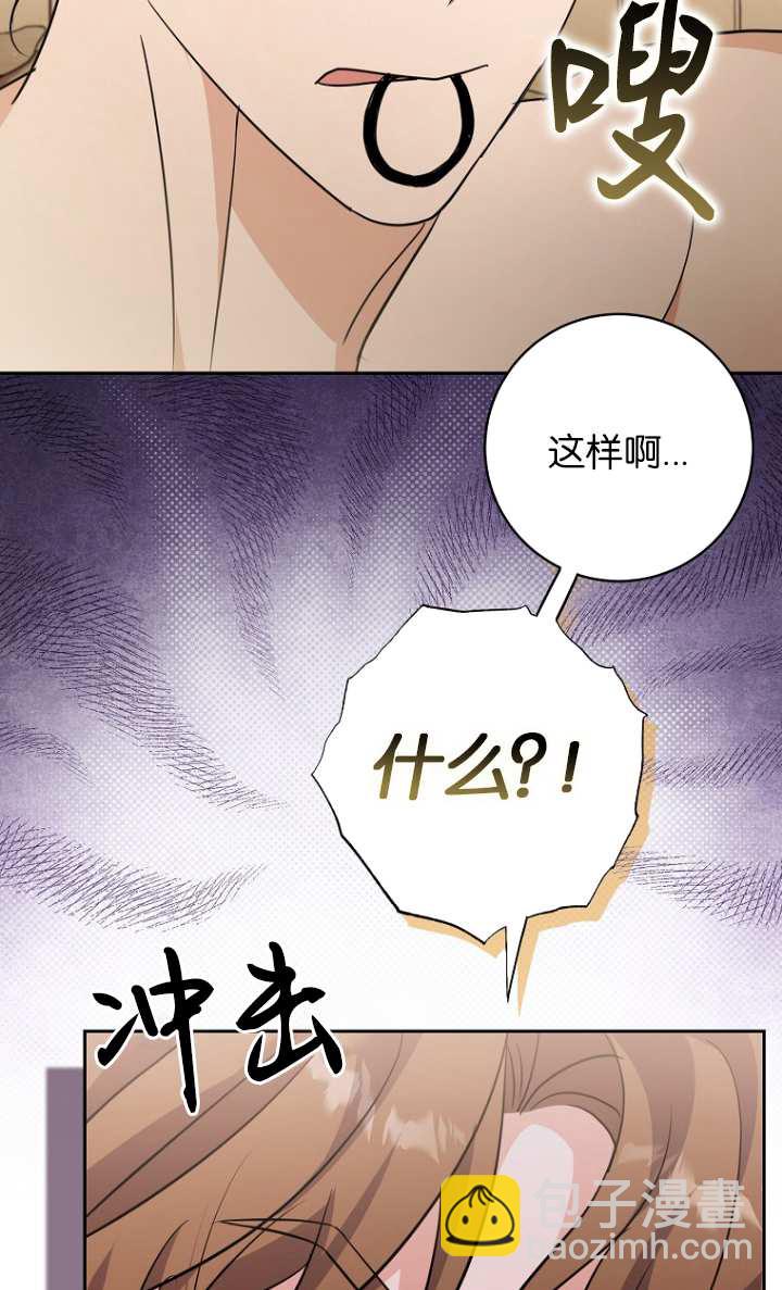 黑幕未婚夫阻礙我的花路 - 第15話(1/3) - 2