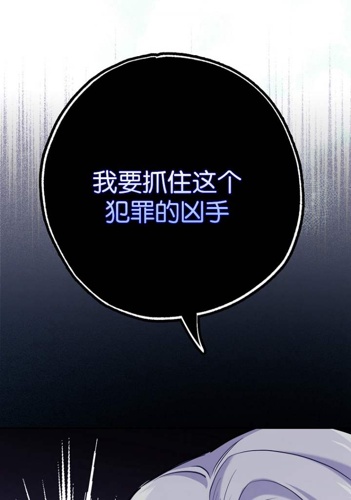 黑幕未婚夫阻礙我的花路 - 第03話(1/3) - 1