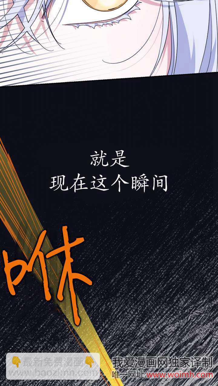 黑幕未婚夫阻礙我的花路 - 第31話(1/2) - 6