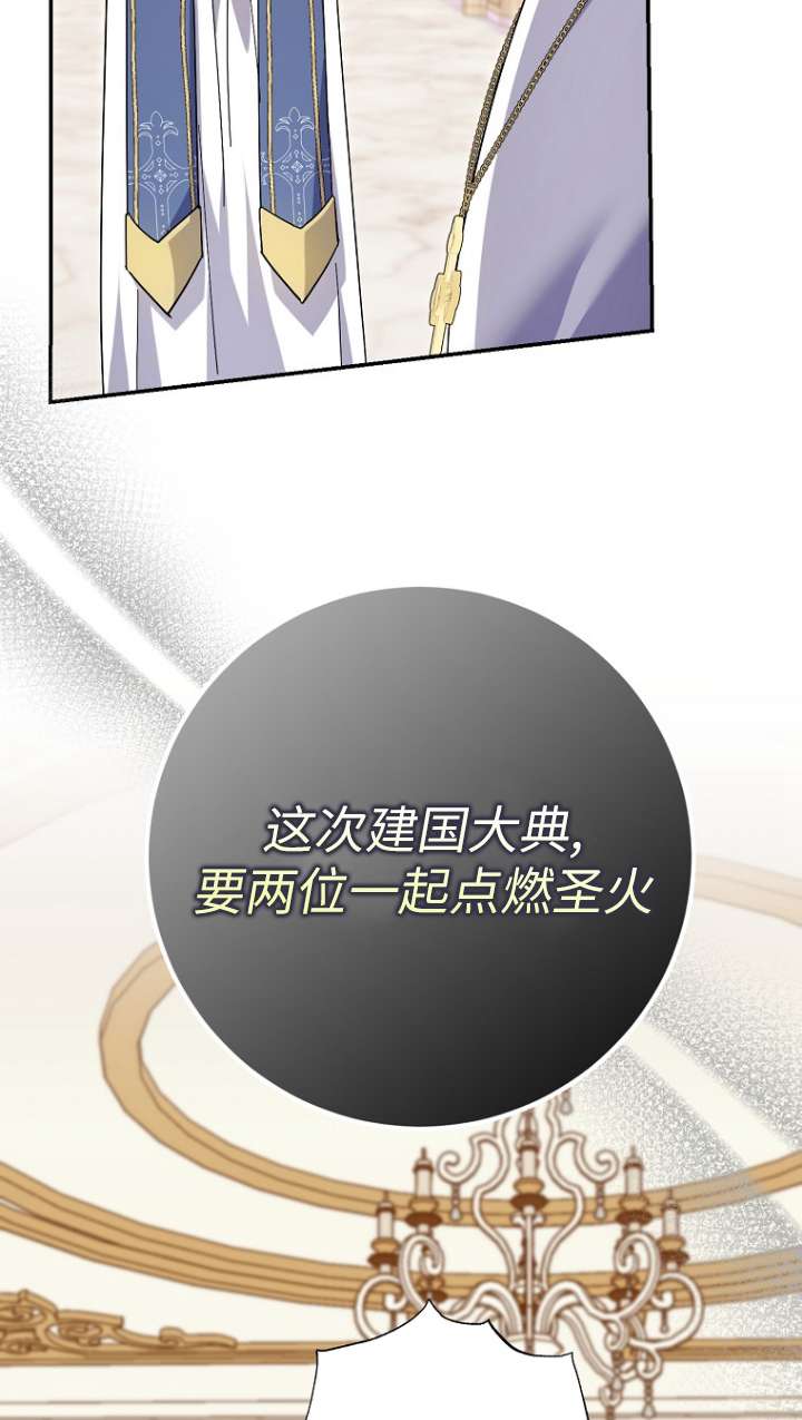黑幕未婚夫阻礙我的花路 - 第31話(1/2) - 4