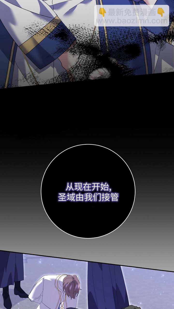 黑幕未婚夫阻礙我的花路 - 第31話(1/2) - 1