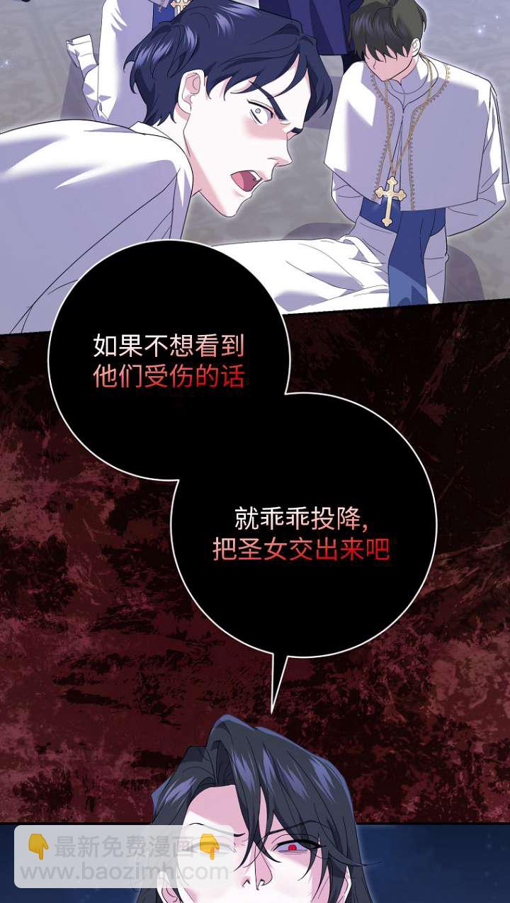 黑幕未婚夫阻礙我的花路 - 第31話(1/2) - 2