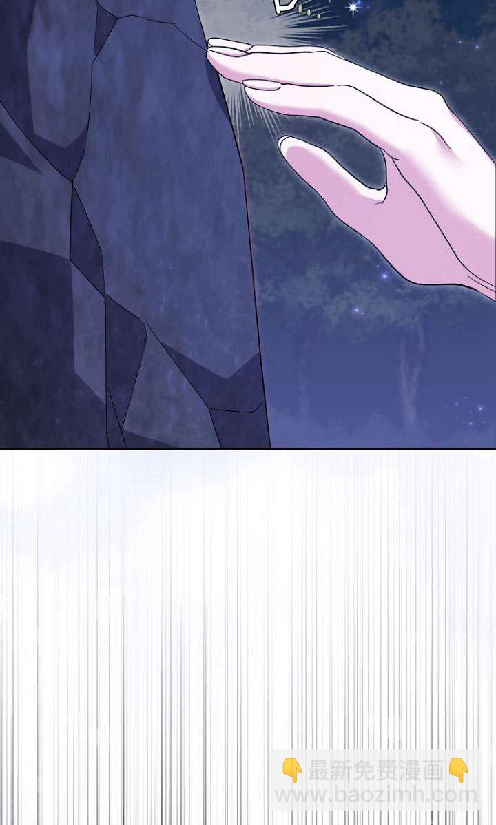 黑幕未婚夫阻礙我的花路 - 第33話(1/3) - 1