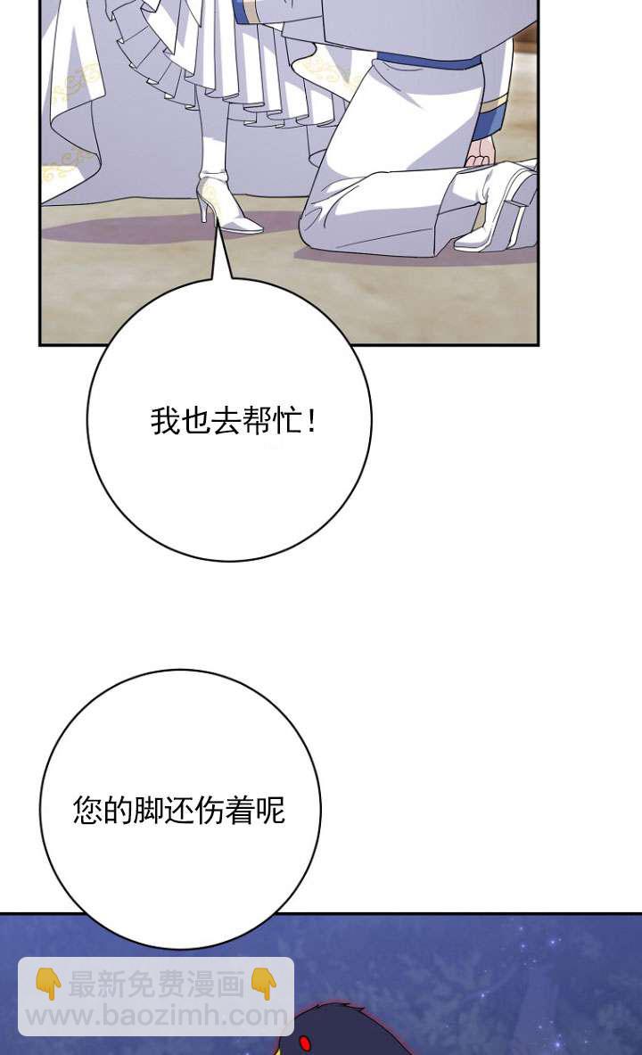 黑幕未婚夫阻礙我的花路 - 第33話(1/3) - 8