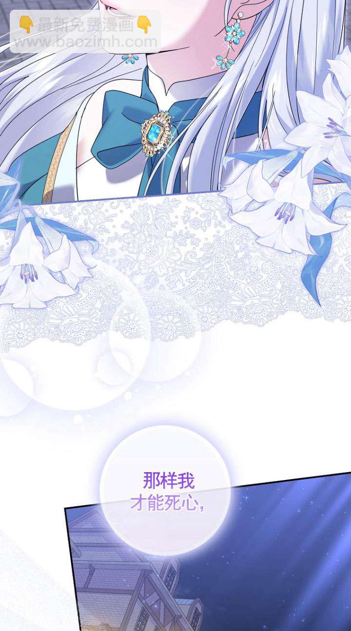 黑幕未婚夫阻礙我的花路 - 第37話(1/2) - 1