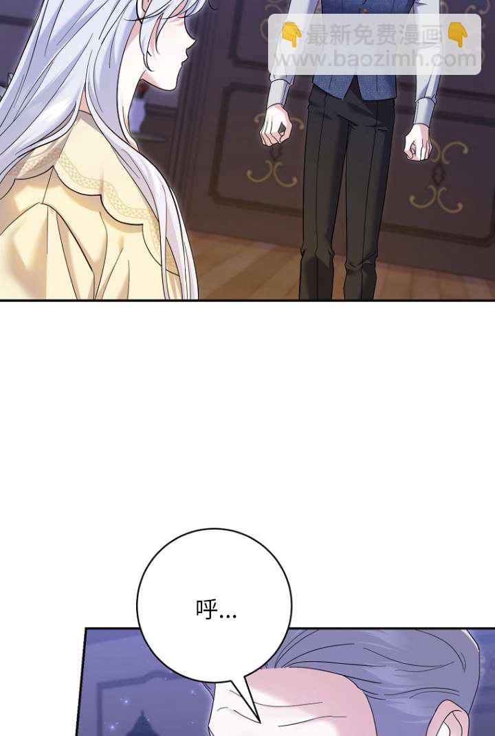 黑幕未婚夫阻礙我的花路 - 第39話(1/2) - 4