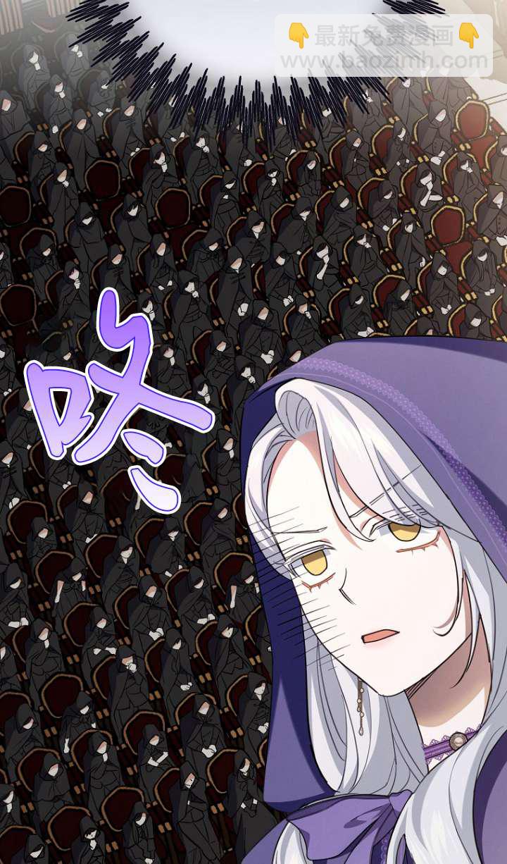 黑幕未婚夫阻礙我的花路 - 第05話(1/3) - 3