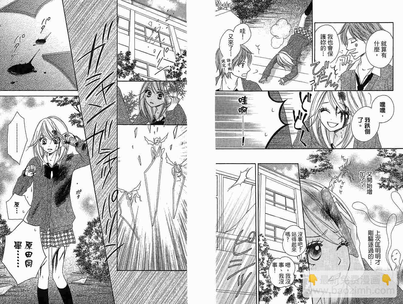 黑鳥戀人(BLACK BIRD) - 第1卷(1/2) - 7