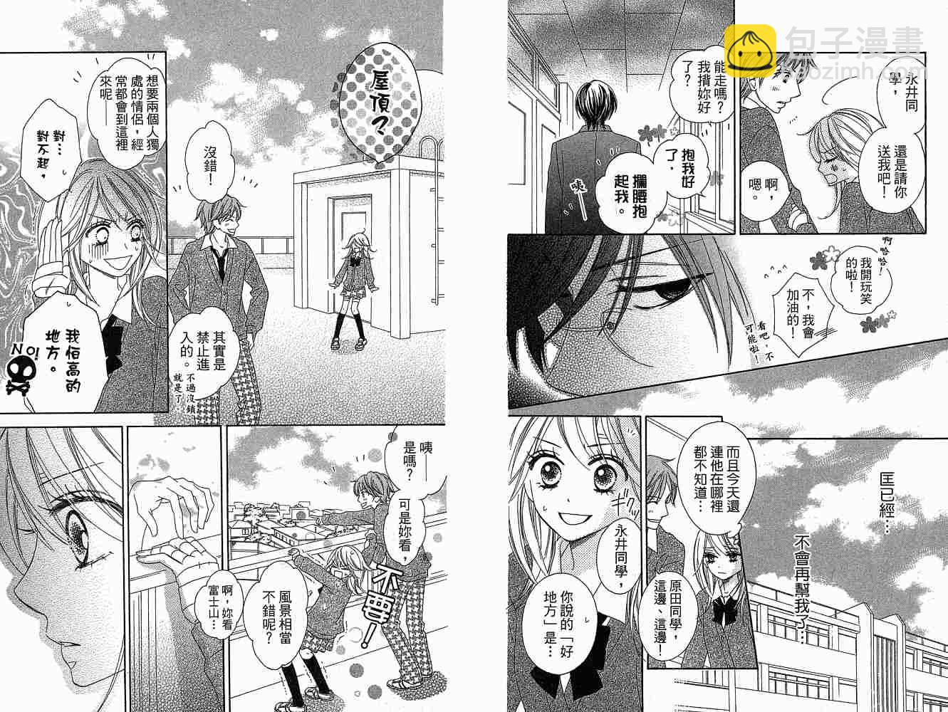 黑鳥戀人(BLACK BIRD) - 第1卷(1/2) - 1