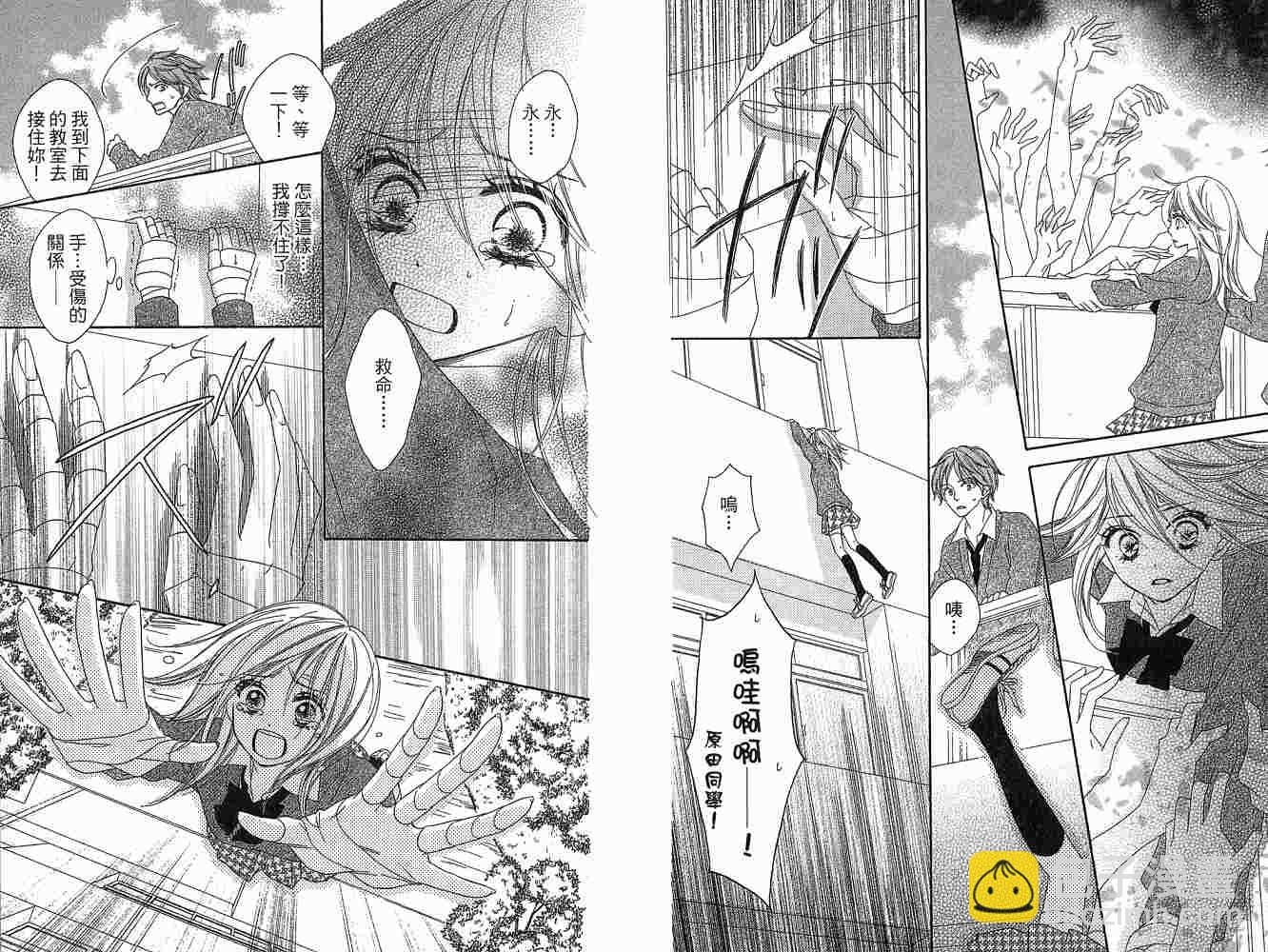 黑鳥戀人(BLACK BIRD) - 第1卷(1/2) - 2