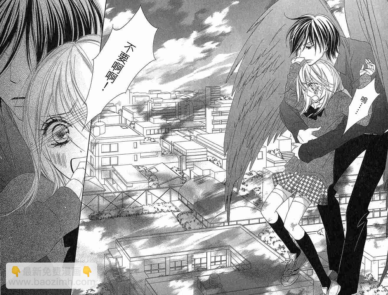 黑鳥戀人(BLACK BIRD) - 第1卷(2/2) - 6