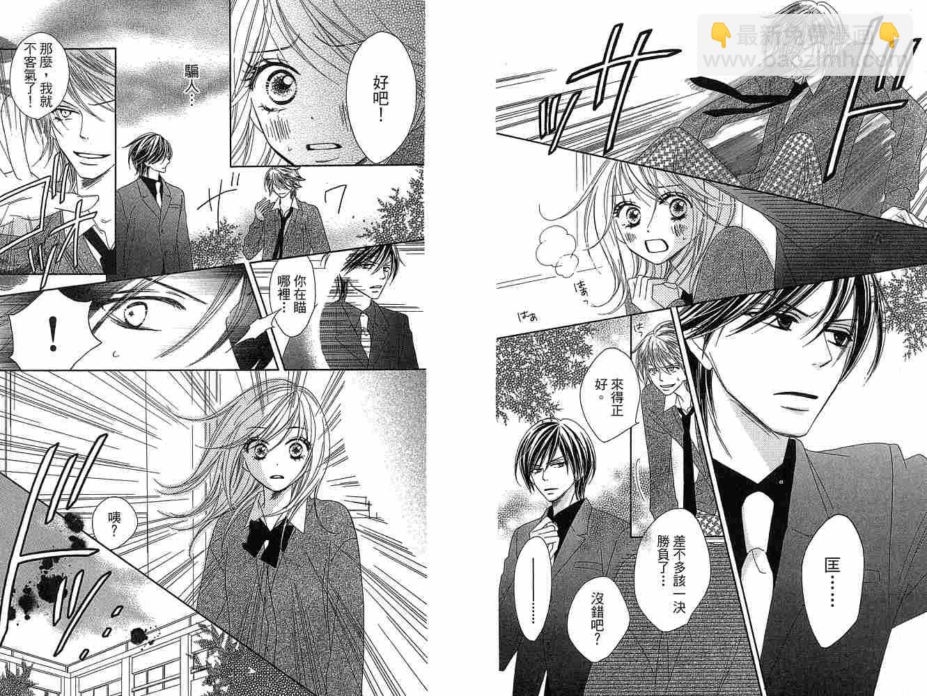 黑鳥戀人(BLACK BIRD) - 第1卷(2/2) - 7