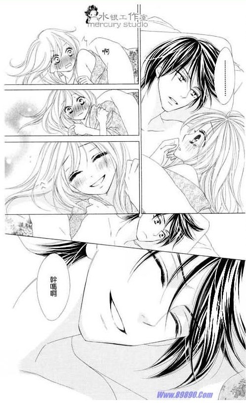 黑鳥戀人(BLACK BIRD) - 第11卷(3/4) - 5