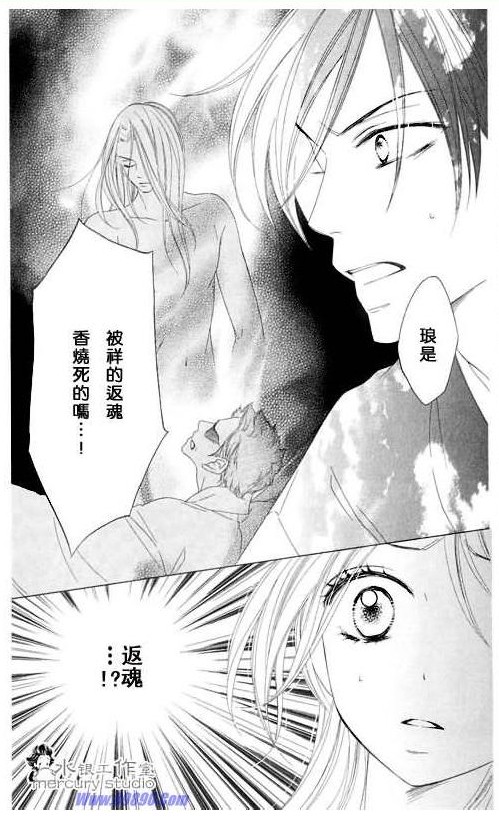 黑鳥戀人(BLACK BIRD) - 第11卷(3/4) - 1