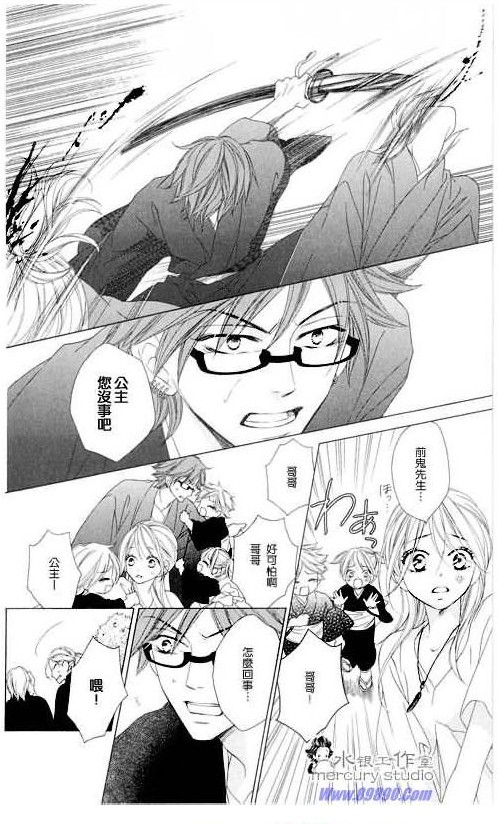 黑鳥戀人(BLACK BIRD) - 第11卷(3/4) - 4