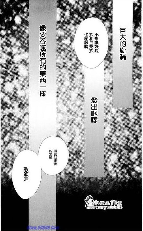 黑鳥戀人(BLACK BIRD) - 第11卷(3/4) - 1