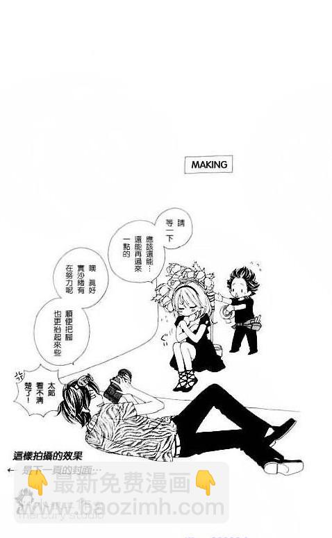 黑鳥戀人(BLACK BIRD) - 第11卷(3/4) - 6