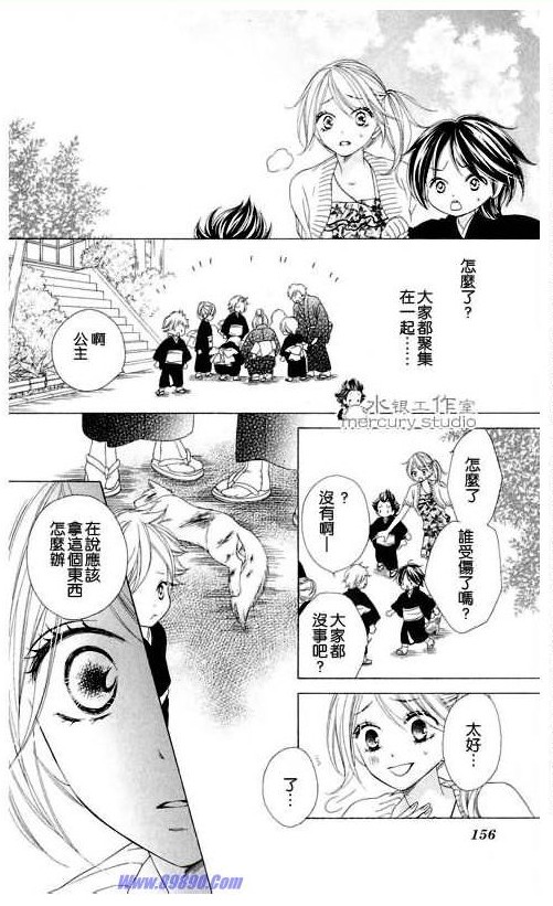 黑鳥戀人(BLACK BIRD) - 第11卷(4/4) - 3