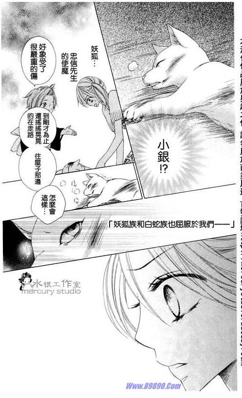 黑鳥戀人(BLACK BIRD) - 第11卷(4/4) - 4