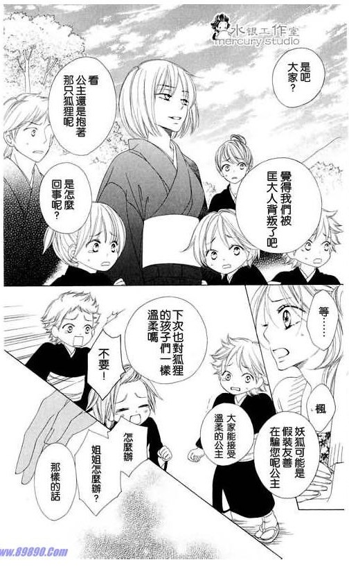 黑鳥戀人(BLACK BIRD) - 第11卷(4/4) - 1