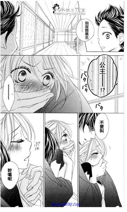 黑鳥戀人(BLACK BIRD) - 第11卷(4/4) - 2