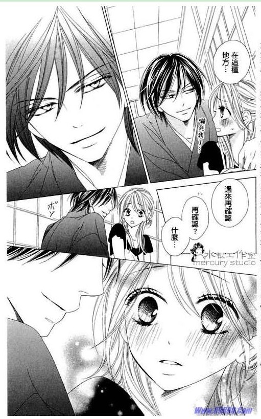 黑鳥戀人(BLACK BIRD) - 第11卷(4/4) - 3