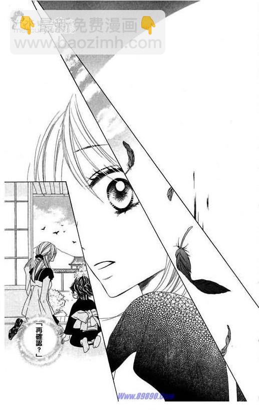 黑鳥戀人(BLACK BIRD) - 第11卷(4/4) - 2