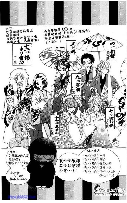 黑鳥戀人(BLACK BIRD) - 第11卷(4/4) - 1