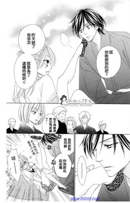 黑鳥戀人(BLACK BIRD) - 第11卷(1/4) - 2