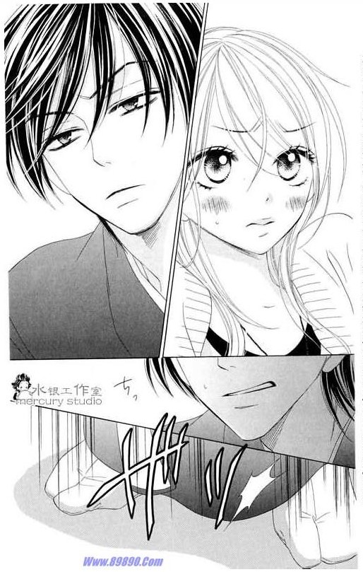 黑鳥戀人(BLACK BIRD) - 第11卷(1/4) - 3