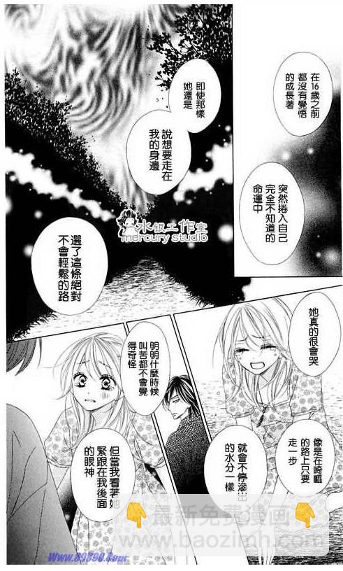 黑鳥戀人(BLACK BIRD) - 第11卷(1/4) - 1