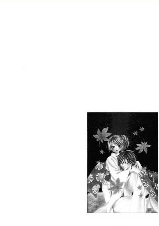 黑鳥戀人(BLACK BIRD) - 第11卷(2/4) - 6