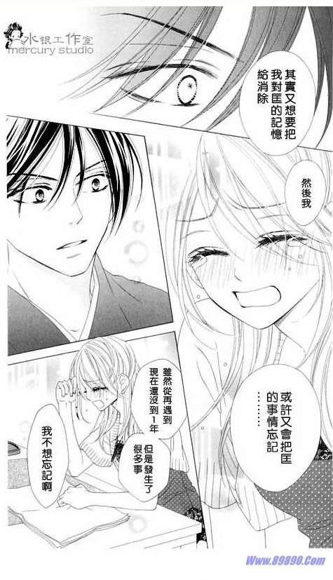 黑鳥戀人(BLACK BIRD) - 第11卷(2/4) - 7