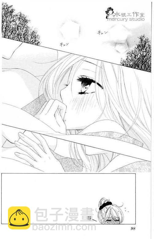 黑鳥戀人(BLACK BIRD) - 第11卷(2/4) - 4