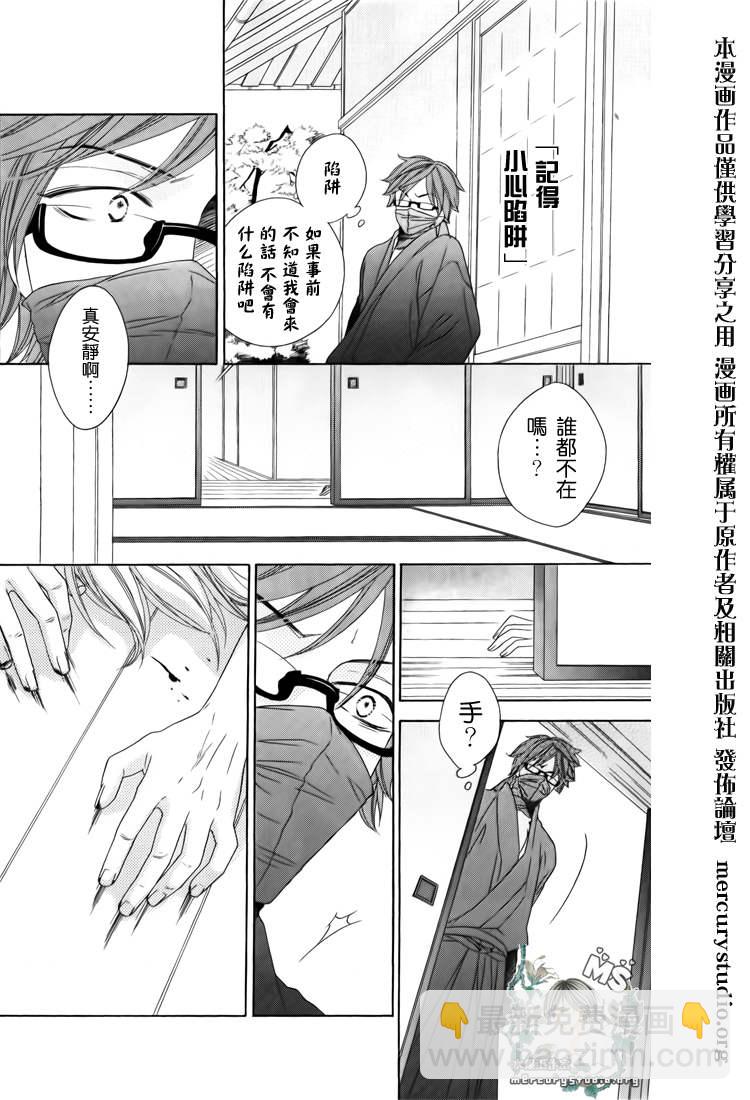 黑鳥戀人(BLACK BIRD) - 第45話 - 7