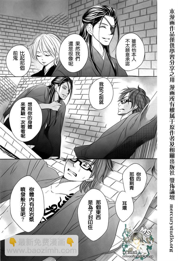 黑鳥戀人(BLACK BIRD) - 第45話 - 1