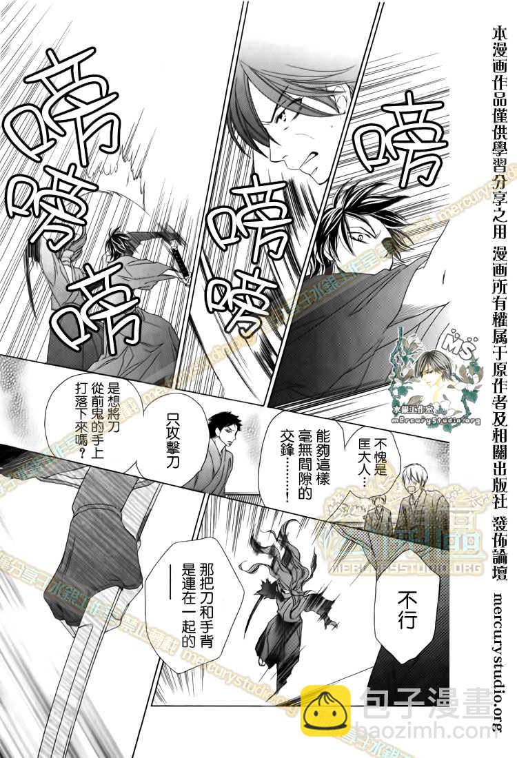 黑鳥戀人(BLACK BIRD) - 第47話 - 4