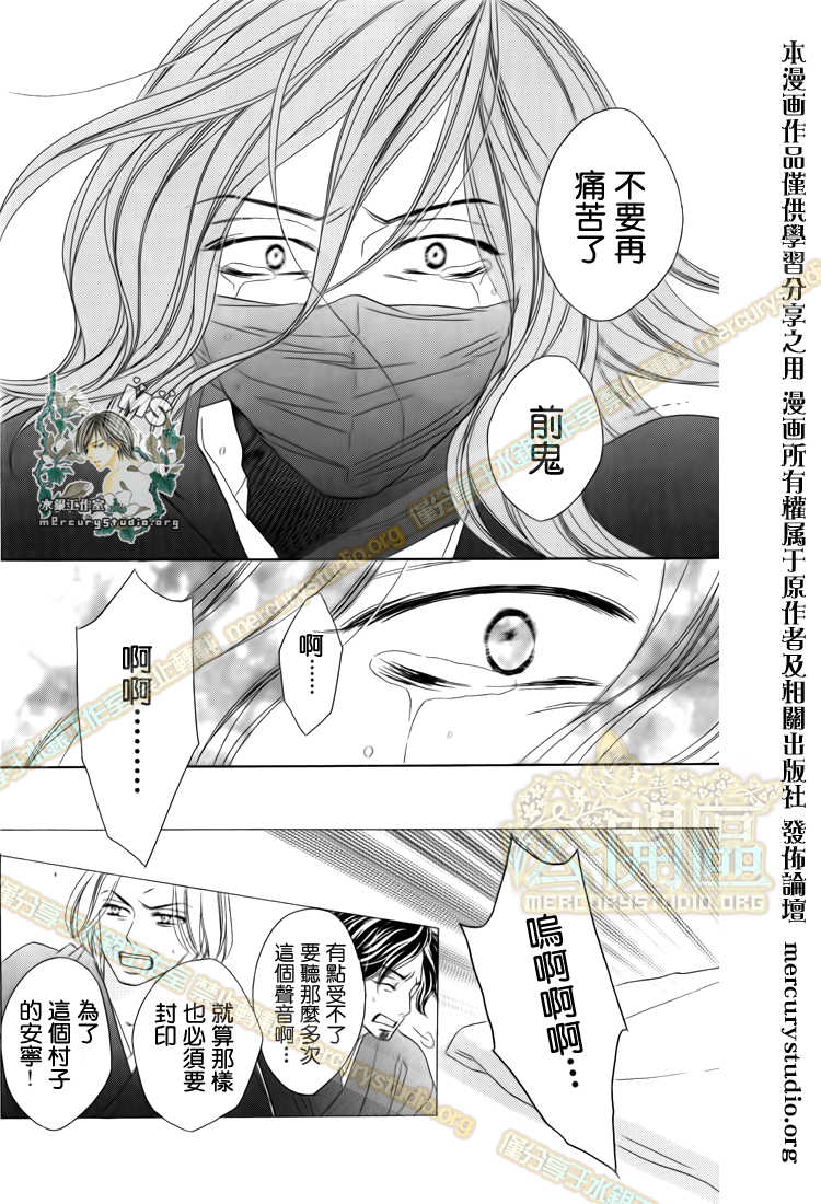 黑鳥戀人(BLACK BIRD) - 第47話 - 2