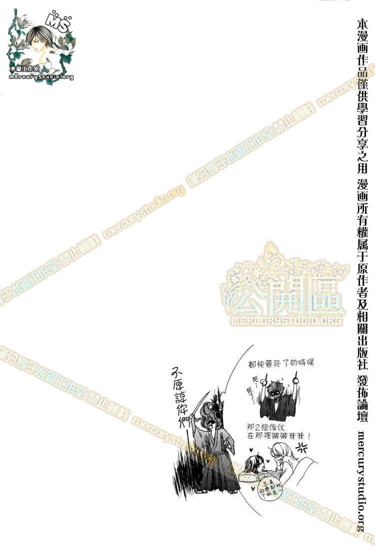 黑鳥戀人(BLACK BIRD) - 第47話 - 4