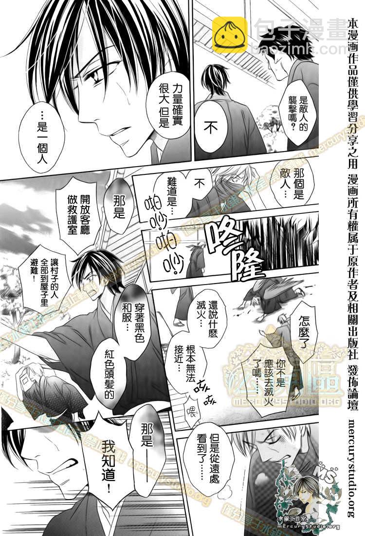 黑鳥戀人(BLACK BIRD) - 第47話 - 2