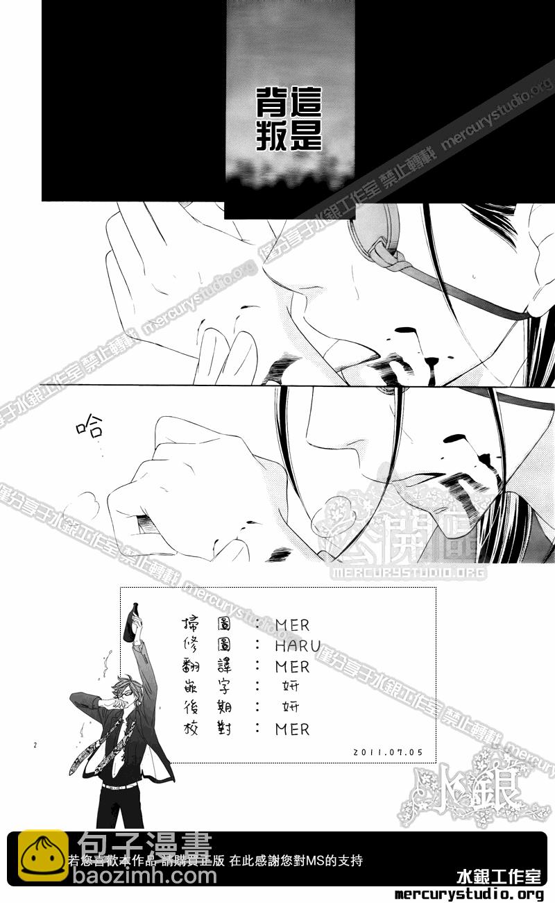 黑鳥戀人(BLACK BIRD) - 第51話 - 2