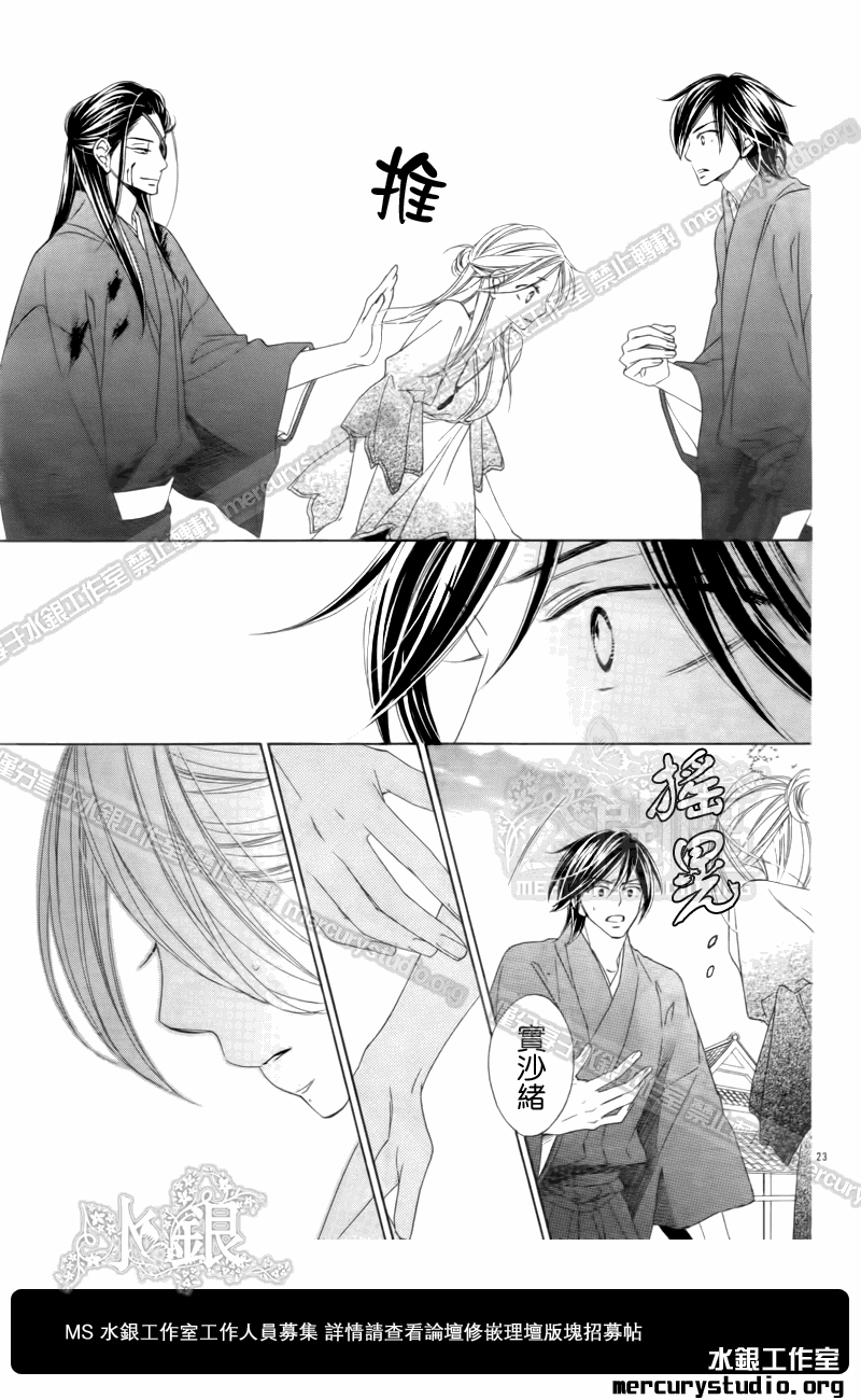 黑鳥戀人(BLACK BIRD) - 第51話 - 2