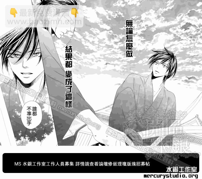 黑鳥戀人(BLACK BIRD) - 第51話 - 6