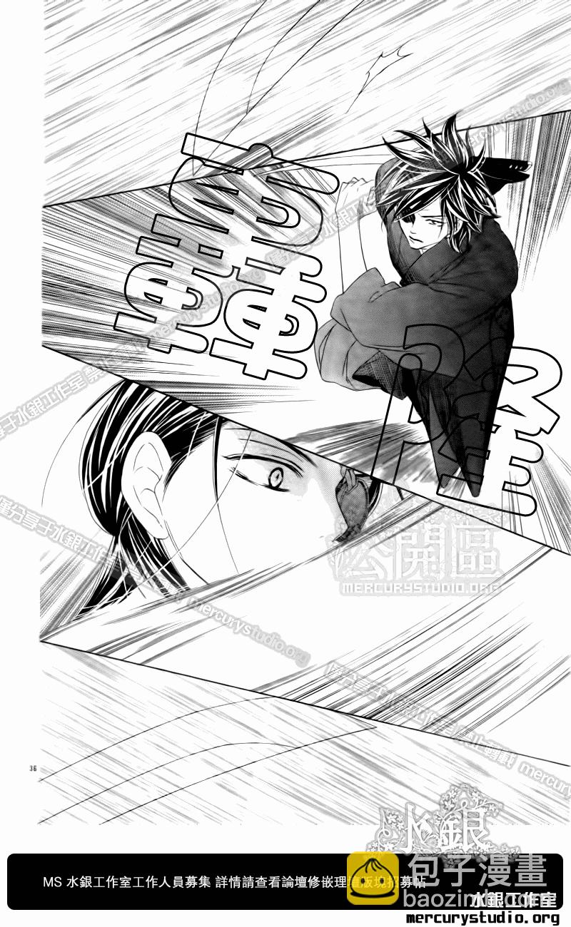 黑鳥戀人(BLACK BIRD) - 第51話 - 2