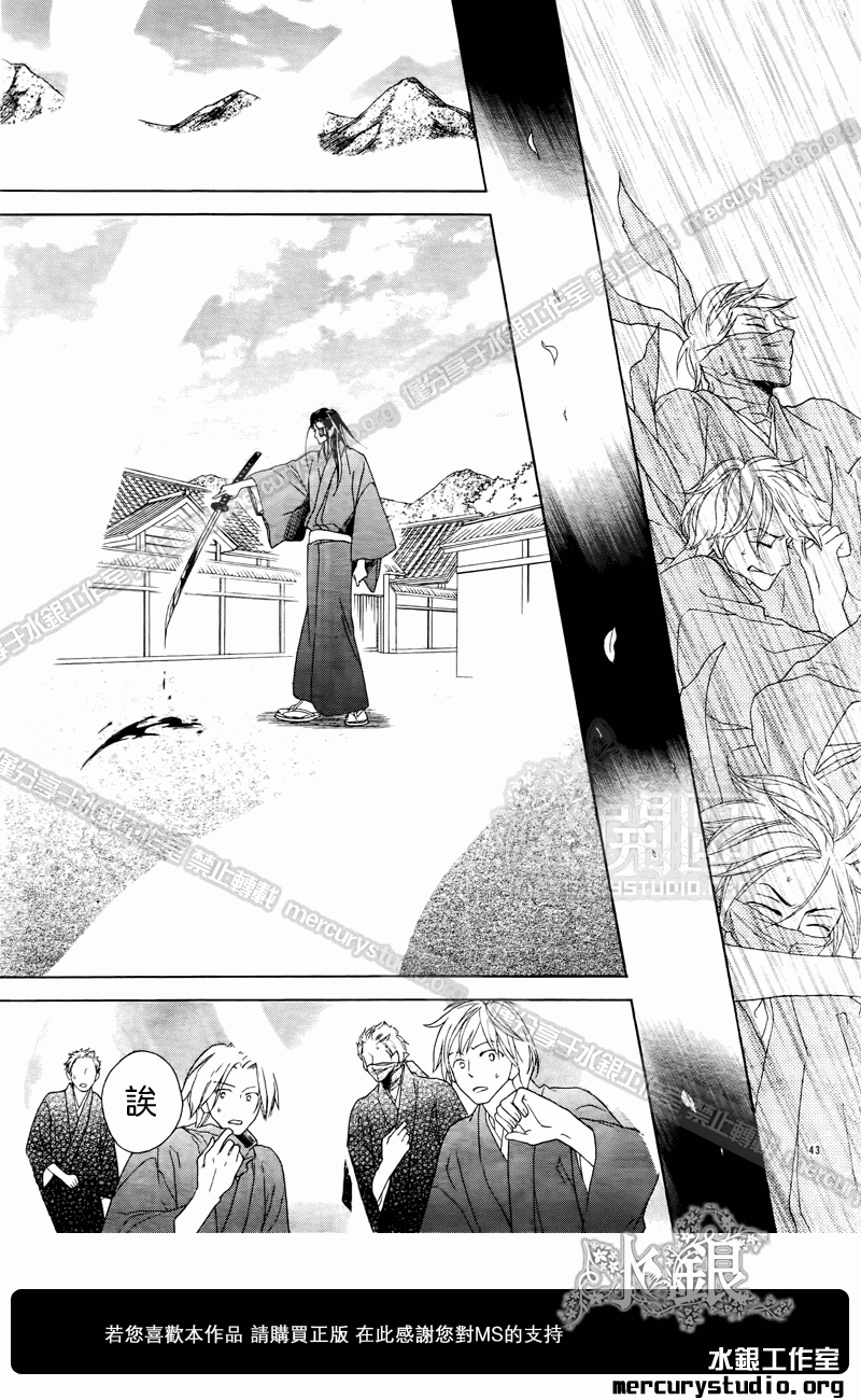 黑鳥戀人(BLACK BIRD) - 第51話 - 3