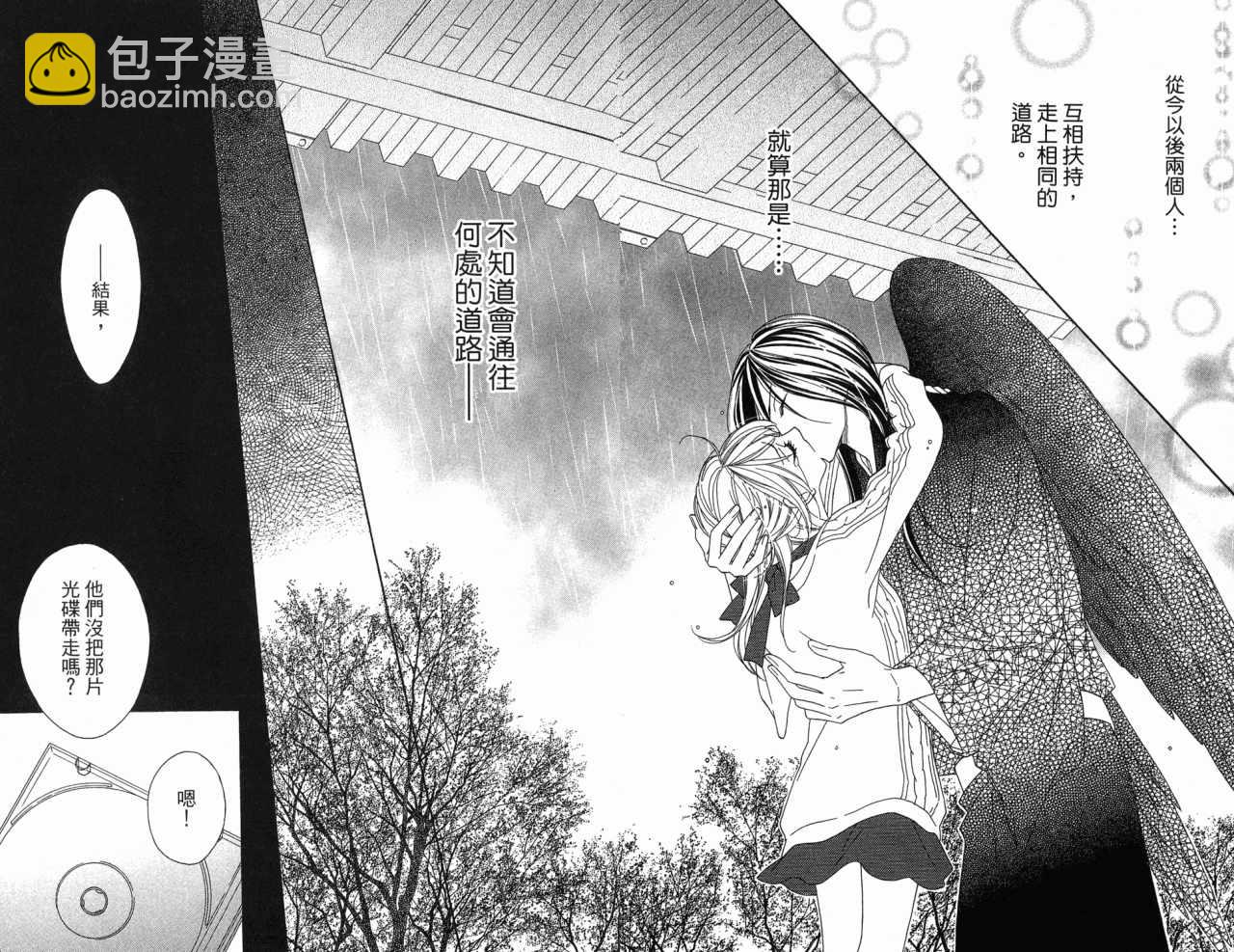 黑鳥戀人(BLACK BIRD) - 第3卷(1/2) - 4